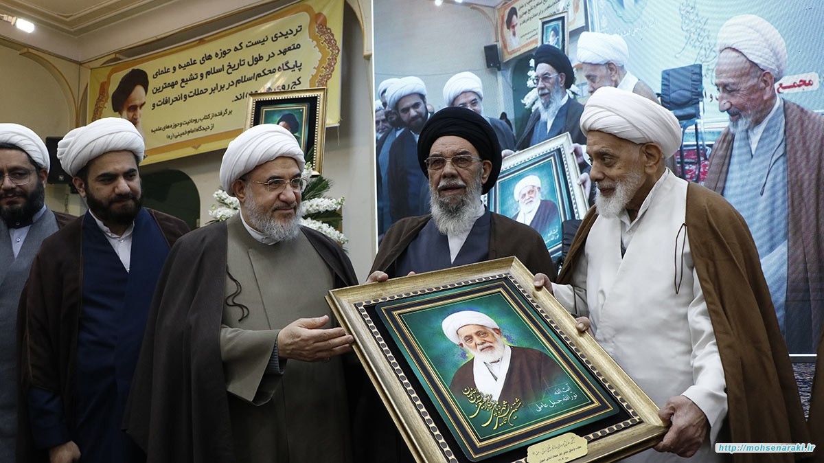Ayatollah Araki